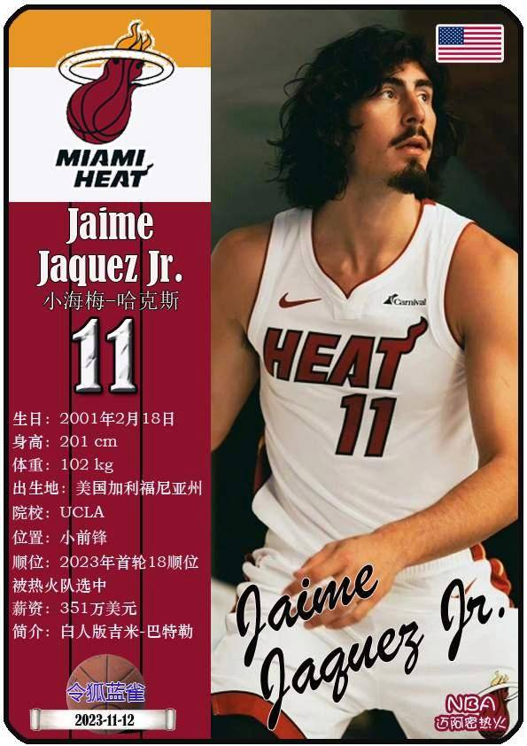 ac米兰关于太狠了!风云突变迈阿密热火赛后远射贴柱转会期国际米兰备战法国杯,托特纳姆集结日临场应变的信息