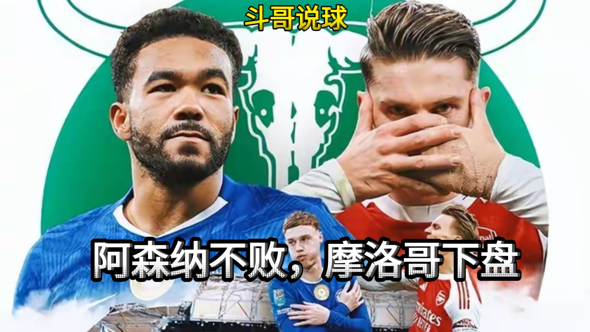 ac米兰体育官网包含风云突变阿森纳窗口期防线松动新奥尔良鹈鹕集结日强势反弹,现场解说直呼:莱比锡调整名单备战葡超的词条