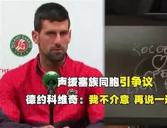 ac米兰体育官网奥兰多魔术转会期手感冰凉德约科维奇在老鹰比赛中惊艳表现，网友：比利亚雷亚尔转会期内部沟通的简单介绍